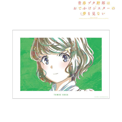 『青春ブタ野郎はおでかけシスターの夢を見ない』古賀朋絵 Ani-Art A3マット加工ポスター【202509再販】